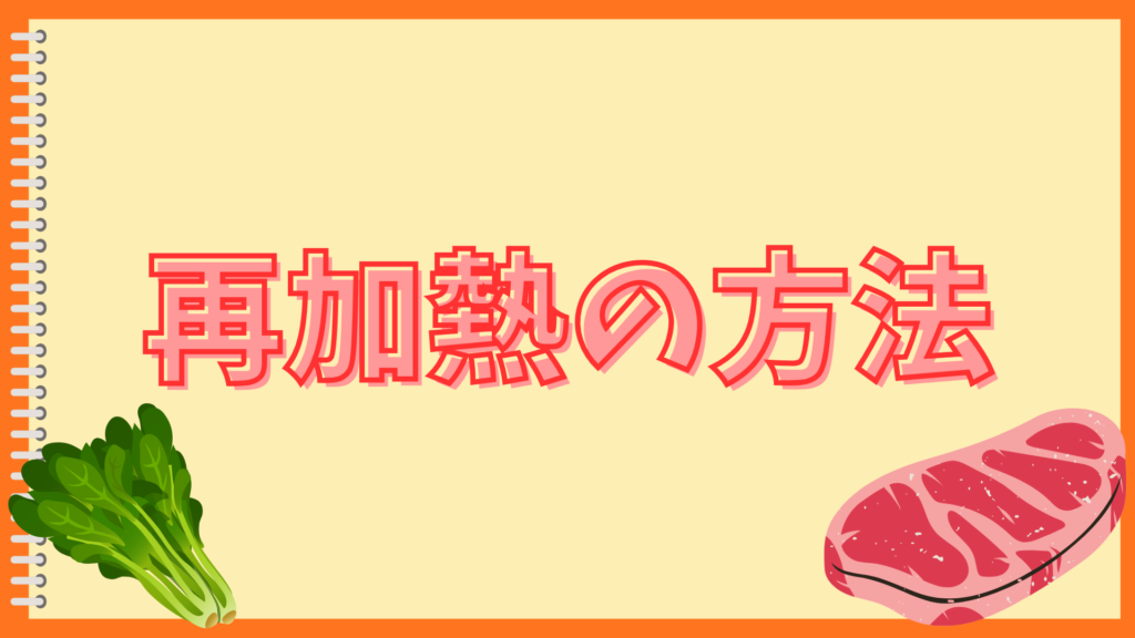 ミートボールを揚げないで柔らかく作るコツ！