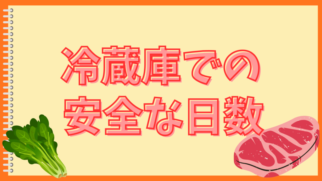 おでんは何日持つ?