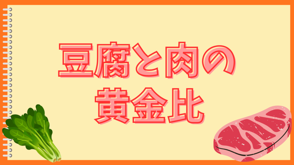 ミートボールを揚げないで柔らかく作るコツ！