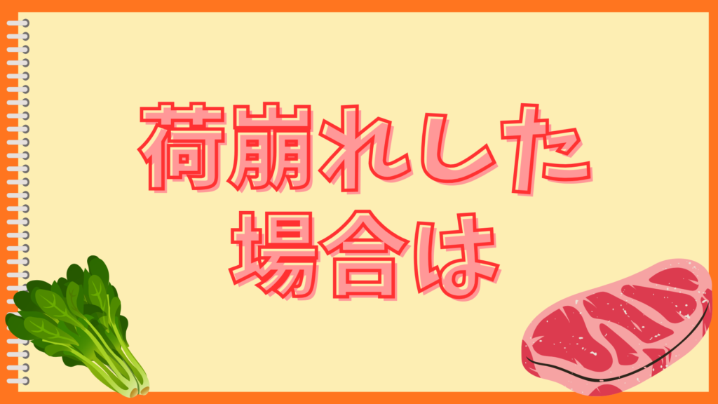 炊飯器肉じゃが失敗の原因は?