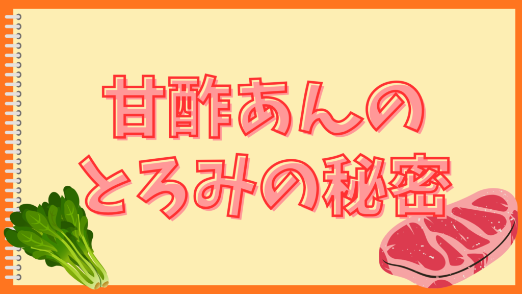 ミートボールを揚げないで柔らかく作るコツ！