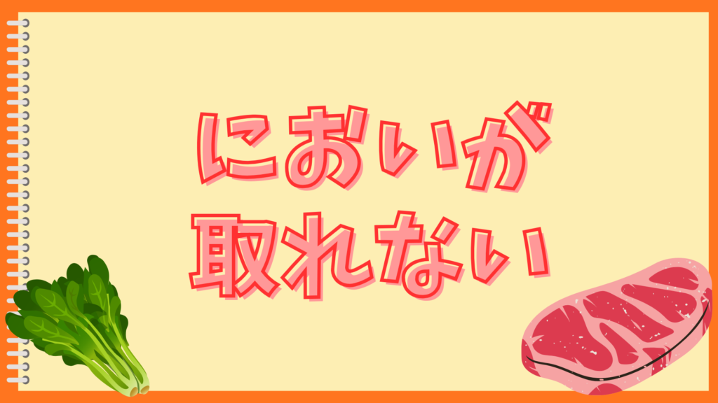 炊飯器肉じゃが失敗の原因は?