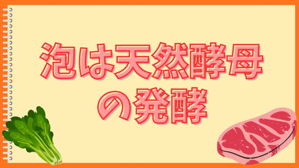 梅シロップに泡が出た!これって飲める?発酵の見分け方と対処法