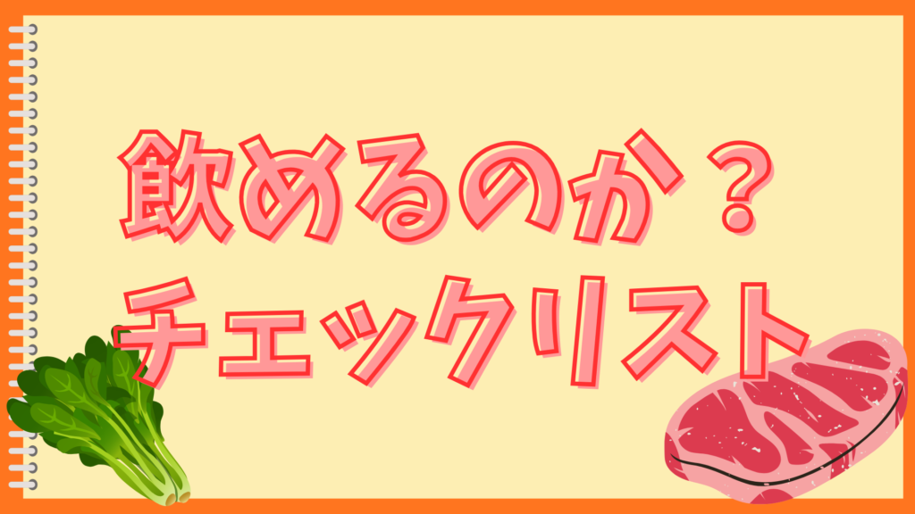 梅シロップに泡が出た!これって飲める?発酵の見分け方と対処法