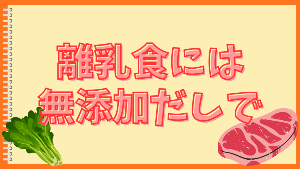 出汁の代用は家にあるもので！ズボラでも美味しく作る簡単テク