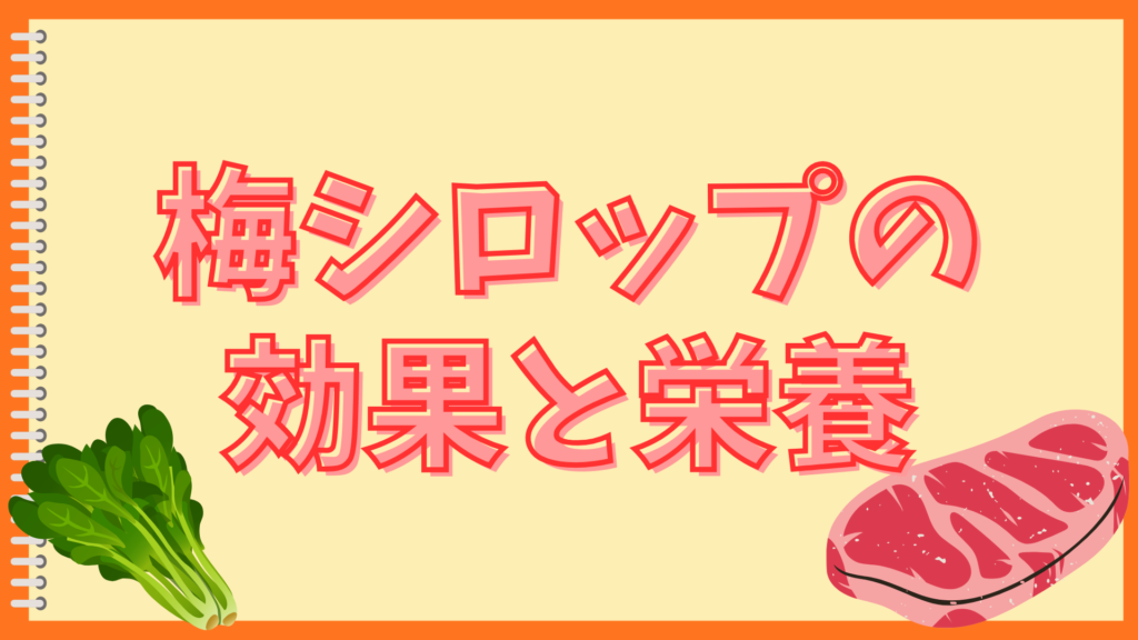 梅シロップに泡が出た!これって飲める?発酵の見分け方と対処法
